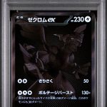 [PSA 10 - GEM MT] ZEKROM ex #174 - BW Rare - Japanese Black Bolt (2025)