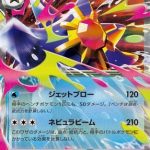 Mega Starmie ex - 021/080 - M3 Nihil Zero Holofoil