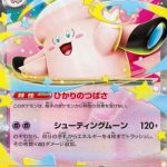 Mega Clefable ex - 030/080 - M3 Nihil Zero Holofoil