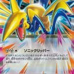 Mega Skarmory ex - 054/080 - M3 Nihil Zero Holofoil