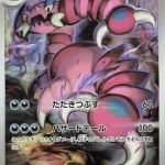 Drapion - 090/080 - M3 Nihil Zero Holofoil