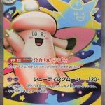 Mega Clefable ex - 096/080 - M3 Nihil Zero Holofoil