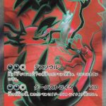 Yveltal ex - 098/080 - M3 Nihil Zero Holofoil