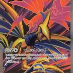 Mega Skarmory ex - 099/080 - M3 Nihil Zero Holofoil
