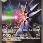 Mega Starmie ex - 111/080 - M3 Nihil Zero Holofoil