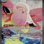 Mega Clefable ex - 112/080 - M3 Nihil Zero Holofoil