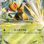 Beedrill ex - 003/083 - M4 Ninja Spinner Holofoil