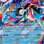 Mega Greninja ex - 022/083 - M4 Ninja Spinner Holofoil
