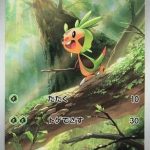 Chespin - 084/083 - M4 Ninja Spinner Holofoil