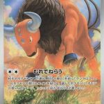 Tauros - 094/083 - M4 Ninja Spinner Holofoil