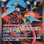Mega Greninja ex - 098/083 - M4 Ninja Spinner Holofoil