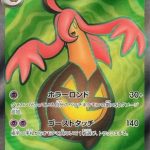 Gourgeist ex - 100/083 - M4 Ninja Spinner Holofoil