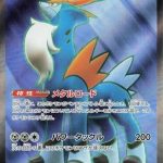Cobalion ex - 101/083 - M4 Ninja Spinner Holofoil
