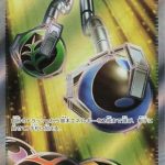 Energy Retrieval - M4 Ninja Spinner Holofoil
