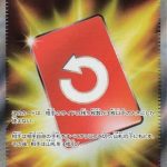 Special Red Card - 106/083 - M4 Ninja Spinner Holofoil