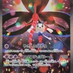 Mega Floette ex - 115/083 - M4 Ninja Spinner Holofoil