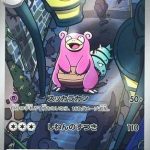 Slowbro - 087/081 - M5 Abyss Eye Holofoil