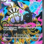 Mega Chandelure ex - 097/081 - M5 Abyss Eye Holofoil