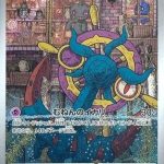 Dhelmise - 088/081 - M5 Abyss Eye Holofoil