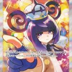 Gwynn - 117/081 - M5 Abyss Eye Holofoil
