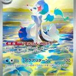 Primarina - 085/081 - M5 Abyss Eye Holofoil