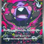 Morpeko ex - 115/081 - M5 Abyss Eye Holofoil