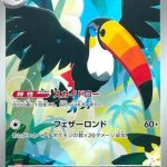 Toucannon - 092/081 - M5 Abyss Eye Holofoil