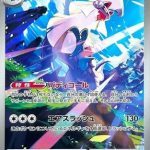 Silvally - 093/081 - M5 Abyss Eye Holofoil