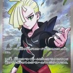 Gladion's Showdown - 109/081 - M5 Abyss Eye Holofoil