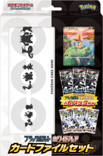 Japanese Pokémon - Black Bolt & White Flare Card File Set (6 Packs + Victini 271/SV-P)