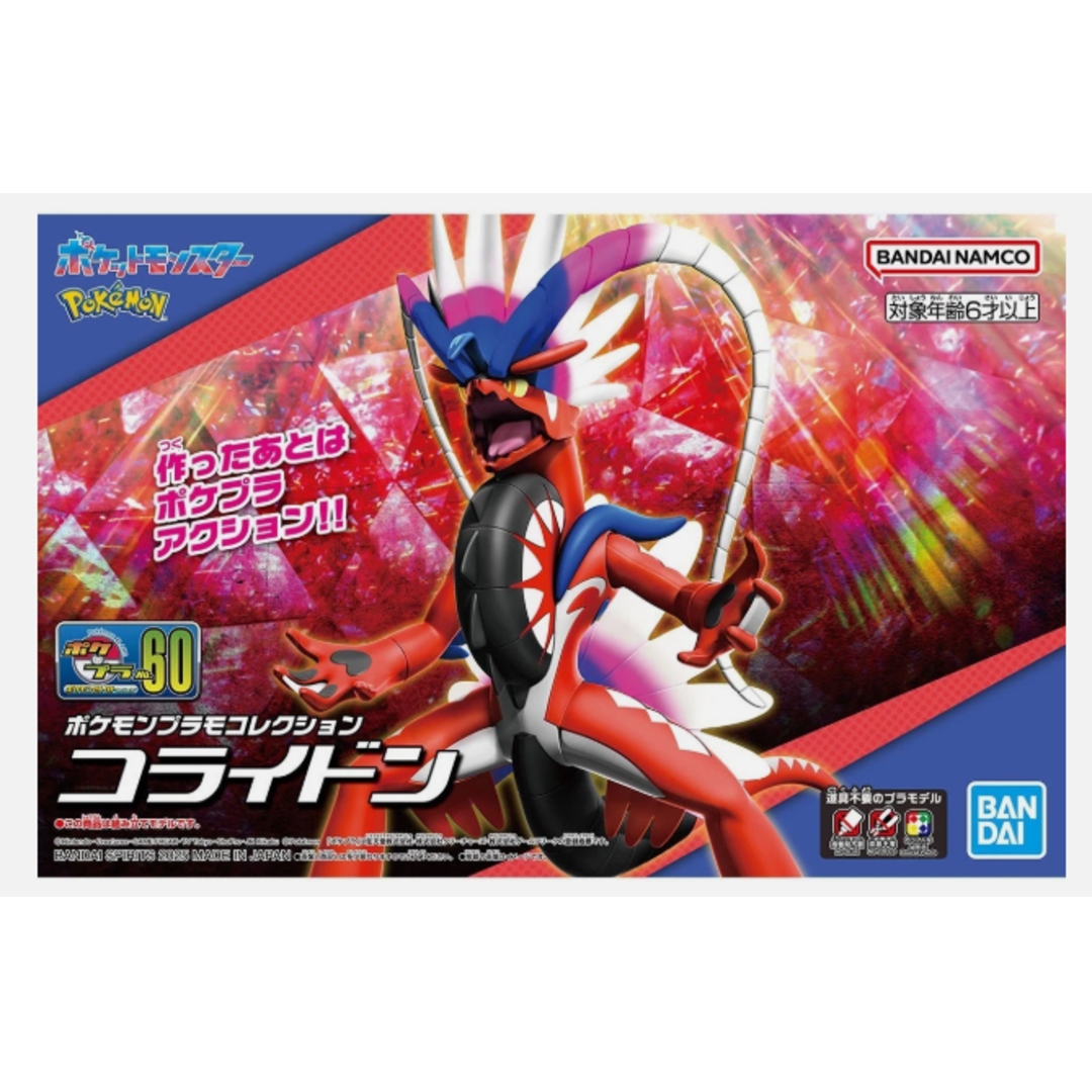 Untitled_15_3a14b6f8-9300-4be5-be65-1c7e269c8ac6.png Pokemon Koraidon - Quick Build Kit - Bandai Namco - Image 1