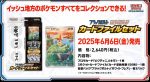 Japanese Pokémon - Black Bolt & White Flare Card File Set (6 Packs + Victini 271/SV-P) - Image 3