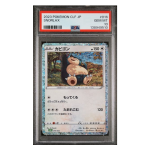 Snorlax #016 Pokemon Classic Japanese PSA 10